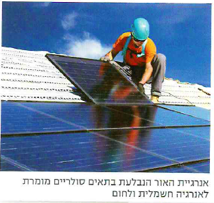 (בספר שני תרשימים:)